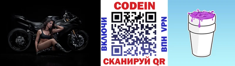 Кодеин напиток Lean (лин)  где можно купить наркотик  MEGA ссылки  Томск 