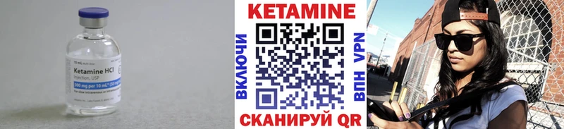 КЕТАМИН VHQ Томск