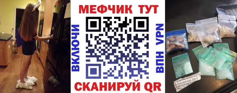 Меф мяу мяу кристаллы Томск