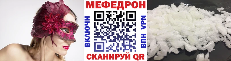 МЕФ mephedrone  где купить наркотик  Томск 