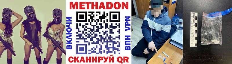 МЕТАДОН VHQ как найти Томск